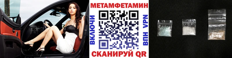 наркотики  Плёс  Метамфетамин винт 